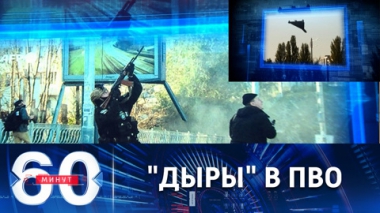 60 минут. Дроны-камикадзе над Киевом пытались сбить из стрелкового оружия. Эфир от 17.10.2022 (17:30)