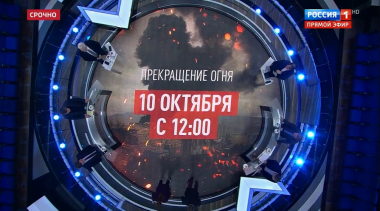 60 минут. Эфир от 12.10.2020 (12:40). По горячим следам