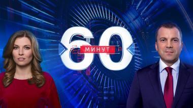 60 минут. Эфир от 20.11.2020 (18:40)