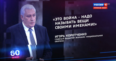 60 минут. Эфир от 28.09.2020 (12:40). По горячим следам