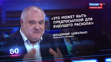 60 минут. Эфир от 30.07.2019 (12:50). По горячим следам