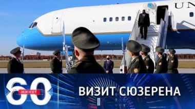 60 минут. Глава Пентагона прибыл с официальным визитом в Киев. Эфир от 19.10.2021