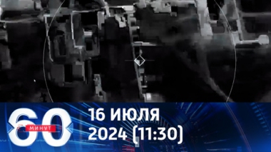 60 минут. Искандеры отработали по аэродрому Гидропорт в Одесской области. Эфир от 16.07.2024 (11:30)