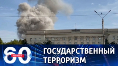 60 минут. Киевский режим перешел все красные линии. Эфир от 16.09.2022 (17:30)