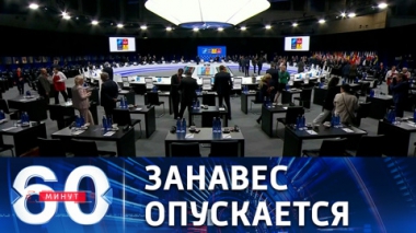 60 минут. Лавров о состоянии отношений Россия-Евросоюз. Эфир от 30.06.2022 (17:30)