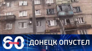 60 минут. Одиннадцатый день и речь Байдена. Эфир от 06.03.2022 (16:40)