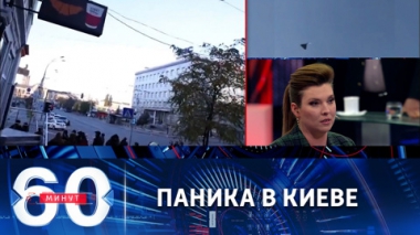 60 минут. По всей Украине вновь объявлена воздушная тревога. Эфир от 17.10.2022 (11:30)