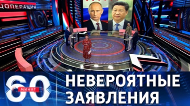 60 минут. Разговор Путина и Си, обещание генсека НАТО и интервью Рябкова. Эфир от 15.06.2022 (11:30)
