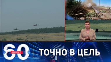 60 минут. ВКС РФ откалибровали склад ракетно-артиллерийского вооружения ВСУ в Соледаре. Эфир от 21.07.2022 (11:30)