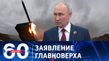 60 минут. ВСУ активизировали контрнаступление. Эфир от 27.07.2023 (17:30)